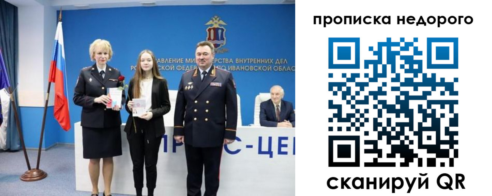 временная регистрация адрес в Тейково